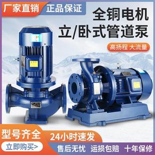上海款 管道离心泵防爆增压泵高温热水循环锅炉泵 IRG立式 管道卧式