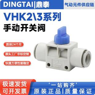 M5S F泄气阀 SMC型气管手动开关阀VHK2