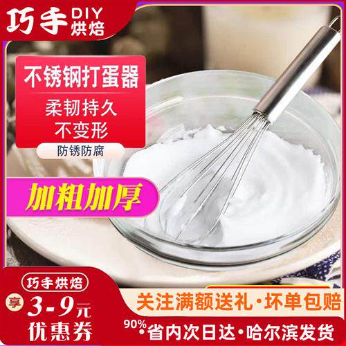 烘焙工具 8寸手动打蛋器 不锈钢手持打蛋器 搅拌器 包邮