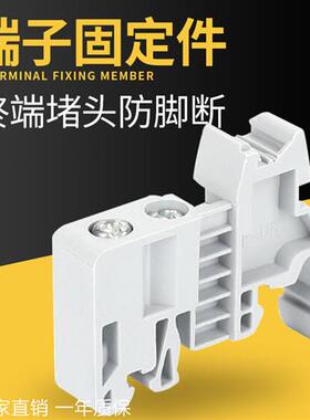 接线端子排固定件E-UK塑料终端堵头euk st UK2.5B C45导轨固定坐