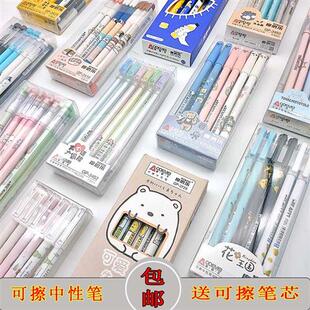 奥德美摩磨乐可擦中性笔小学生0.5卡通魔易擦笔全针管黑色晶蓝