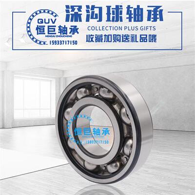 哈尔滨QUV轴承6300 6301 6302 6303 6304 6305 6306 6307-RZ桶装