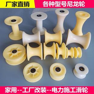 尼龙轮子电缆放线滑轮U型轮吊轮定滑轮起重滑铁钢轮 优质放线滑轮