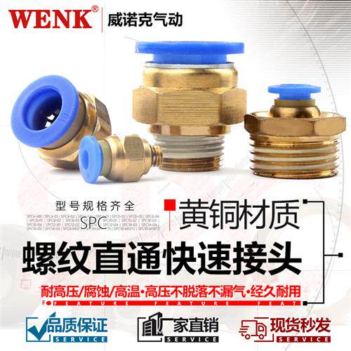 气动气管接头快速快插接头PC8-02 PC6-01 PC10-02 PC10-03PC12-04