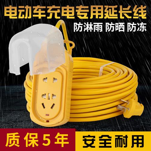 防水防雨插座10/20/30米带线地拖插头插板充电源电动车拖线板包邮