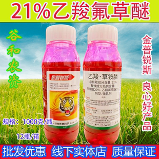 红而远同款21%乙羧草铵膦草胺磷果园荒地非耕地牛筋草飞蓬除草剂