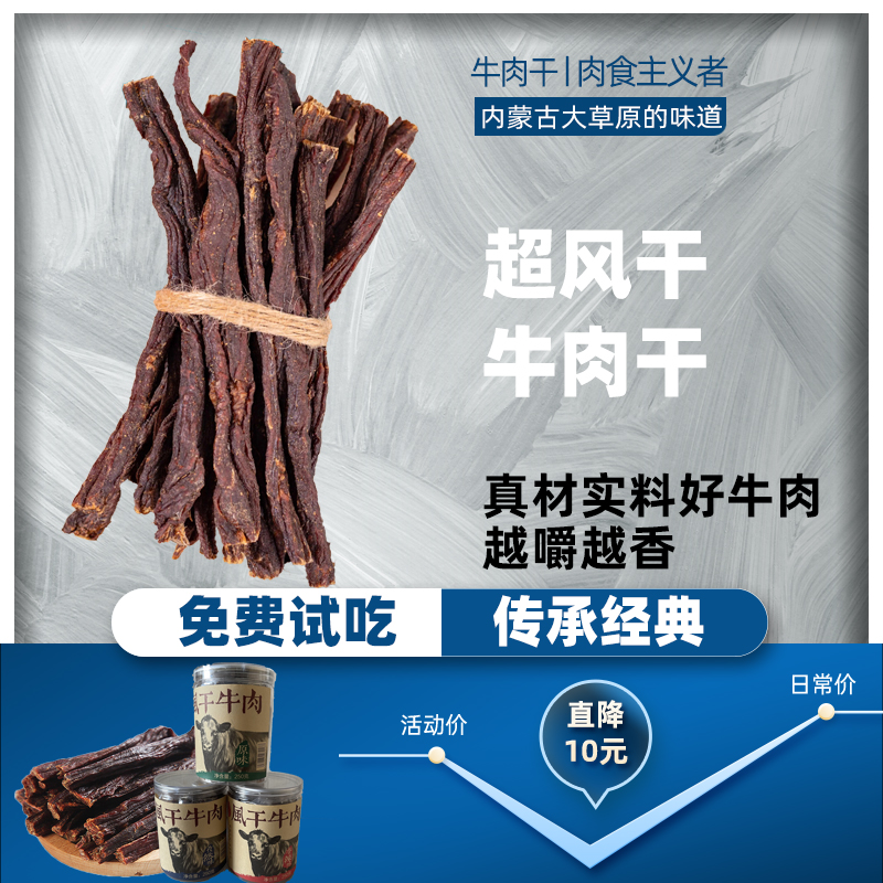 肉食主义者牛肉干内蒙古超干手撕风干牛肉草原特产细干条500g零食
