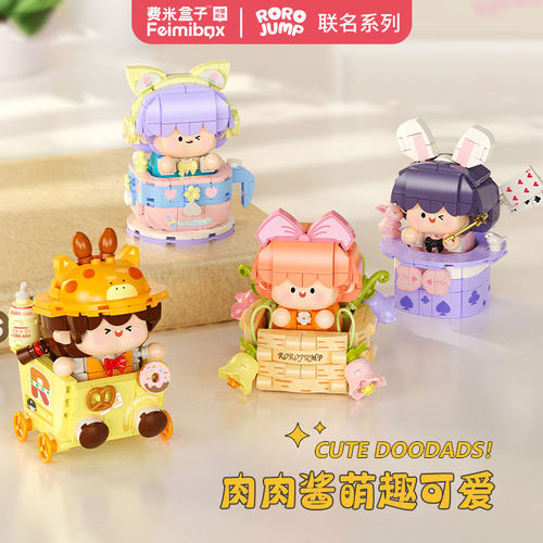 女神节礼物肉肉酱系列潮玩摆件