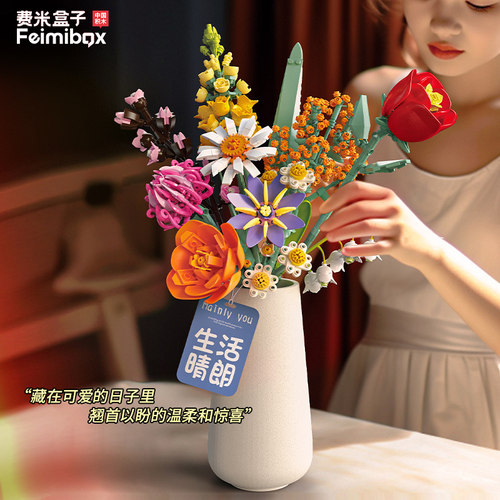 费米积木花束永生花礼物