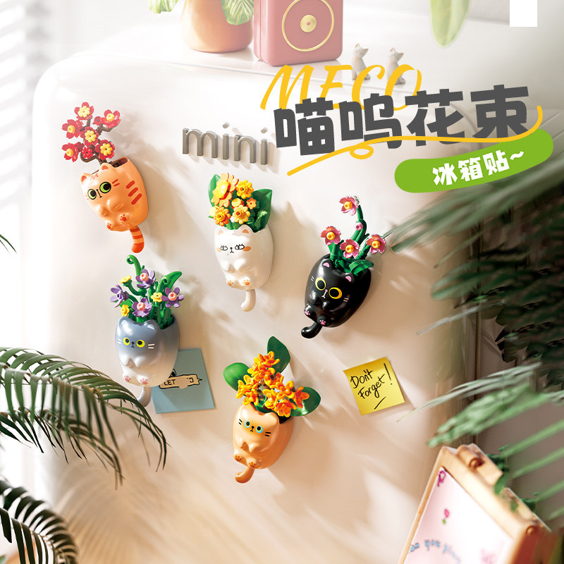 费米喵呜花束磁吸冰箱贴盲盒儿童拼装积木diy永生花男女孩子玩具图片