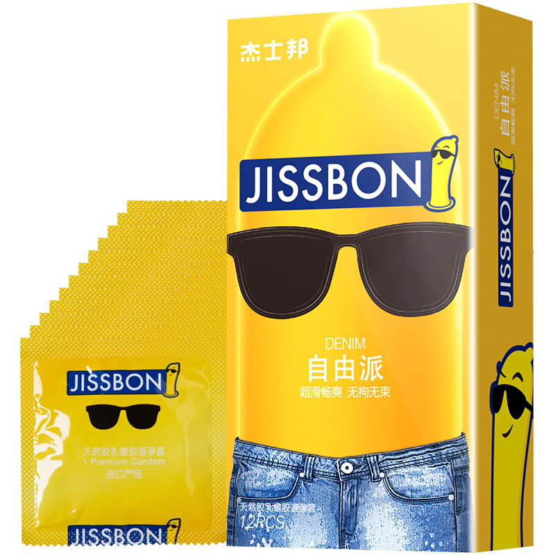 12S杰士邦自由派/爽滑倍润/优质超薄避孕套