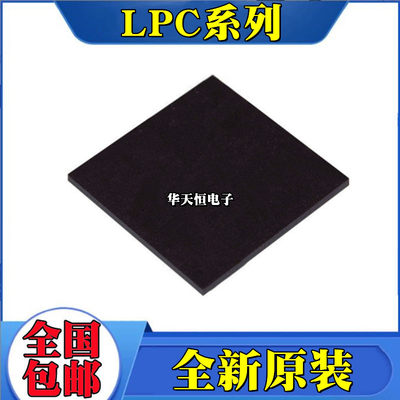 全新 LPC1833JET100E LPC1825 1837 4322 4337JET100 贴片 BGA100