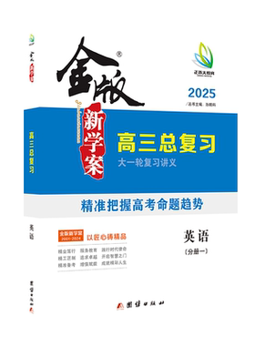 27金版新学案广东英语高三总复习