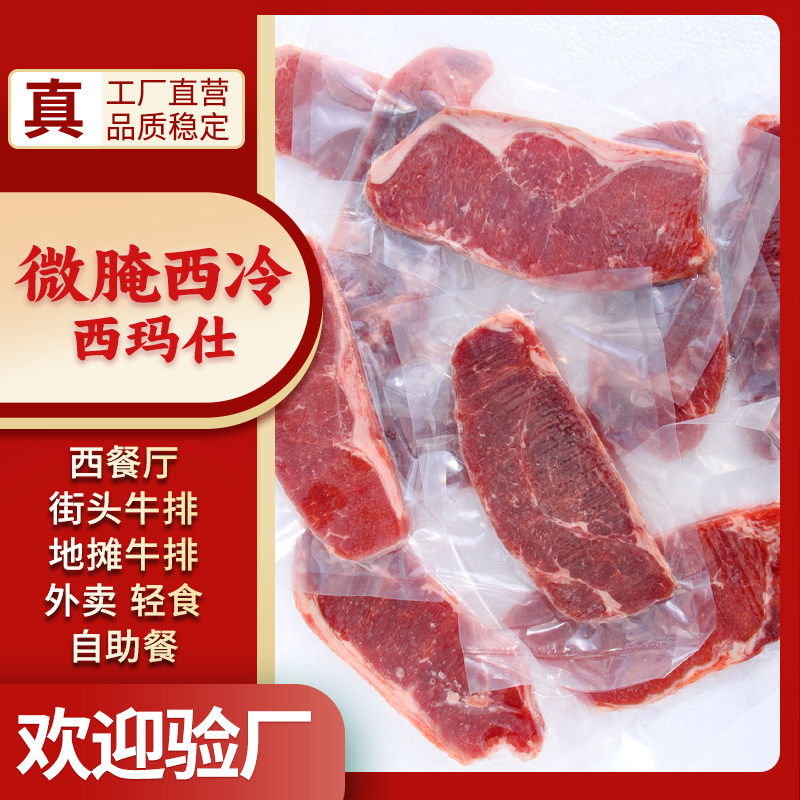 街头牛排地摊夜市摆摊调理牛排西冷菲力沙朗T骨战斧门店西餐厅