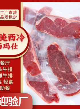 牛排商用批发街头地摊夜市摆摊