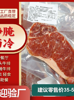 街头牛排拿样工厂源头发货商用