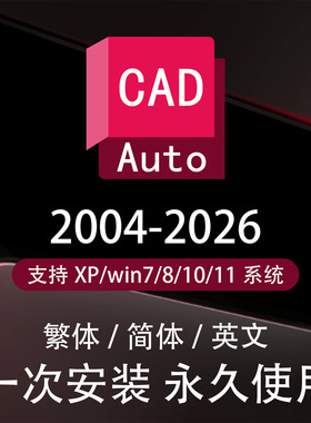 cad远程安装包正版软件下载问题解决永久激活中文版教程序列号