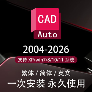 cad远程安装包正版软件下载问题解决永久激活中文版教程序列号