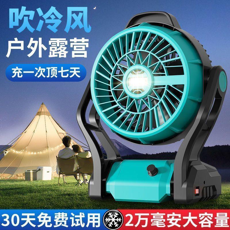 锂电池充电式工地小型钓鱼电风扇