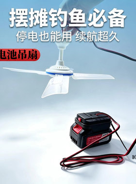 小吊扇锂电池充电式摆摊钓鱼蚊帐户外便携迷你静音静谧三叶小风扇