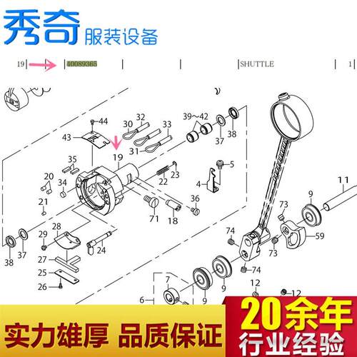 配件套结机大床1905Ajuk零件1900B套结机40i08939306原装梭床