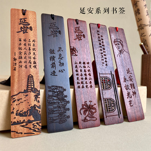 大秦小匠红木书签红色旅游