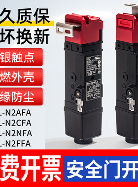 安全门开关工业机床电磁机械锁D4SL-N2NFA-D N2EFG AFA-N N4AFG-D
