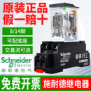 8脚 施耐德中间继电器RXM2LB2BD DC24V 220V伏4ab p7小型交流14脚