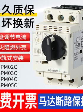 断路器GV2-PM06C07C08C10C14C16C20C21C22C03C04C0532C AE AN11