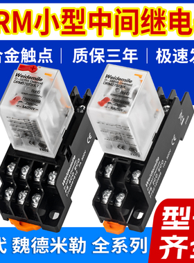 魏德米勒款中间小型电磁继电器DRM270024L 270730LT交流570024L