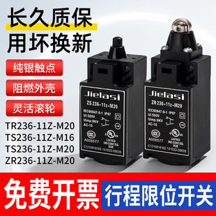 代替施迈赛限位开关Z1R T1R ZR236-11Z-M20-1816M16 ZS336-11-U18