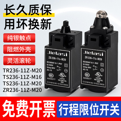 代替施迈赛限位开关ZR236-11ZM20