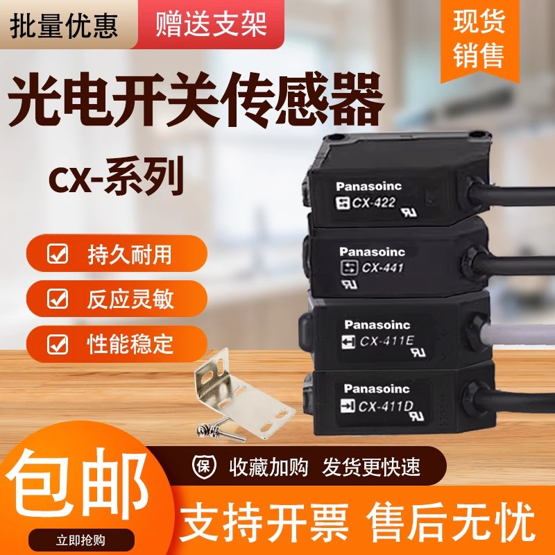 可开发票cx全系列开关现货销售