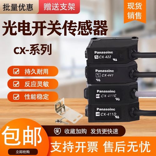 可开发票cx全系列开关现货销售