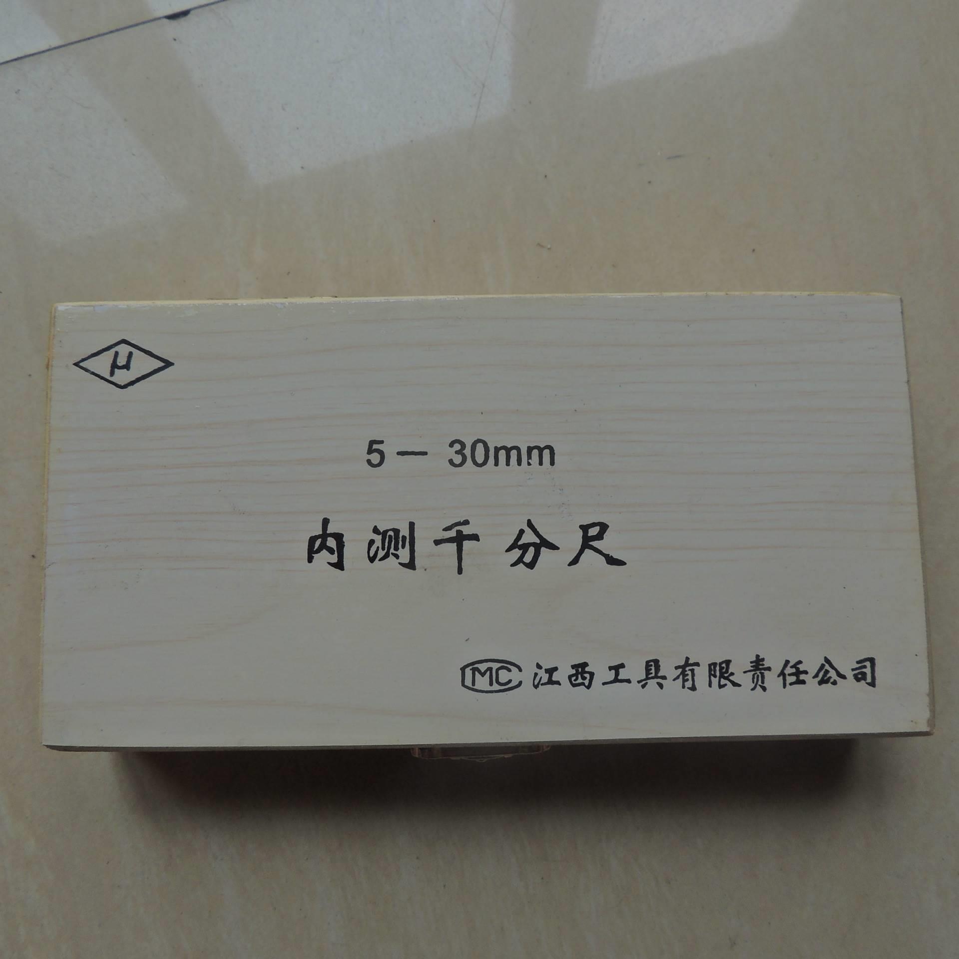 江西内测千分尺内径千分尺内径卡尺5-30/25-50/50-75 *0.01mm 五金/工具 千分尺 原图主图