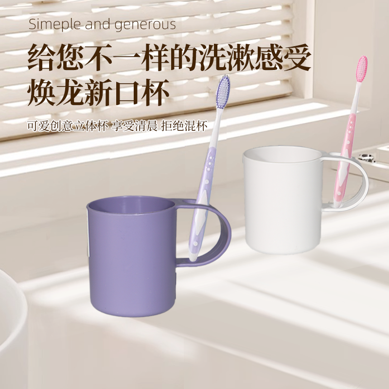 焕龙漱口杯简约家用洗漱杯情侣洗漱杯卡通可爱加厚牙刷杯带手柄