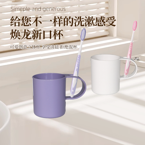 焕龙漱口杯简约家用洗漱杯情侣洗漱杯卡通可爱加厚牙刷杯带手柄