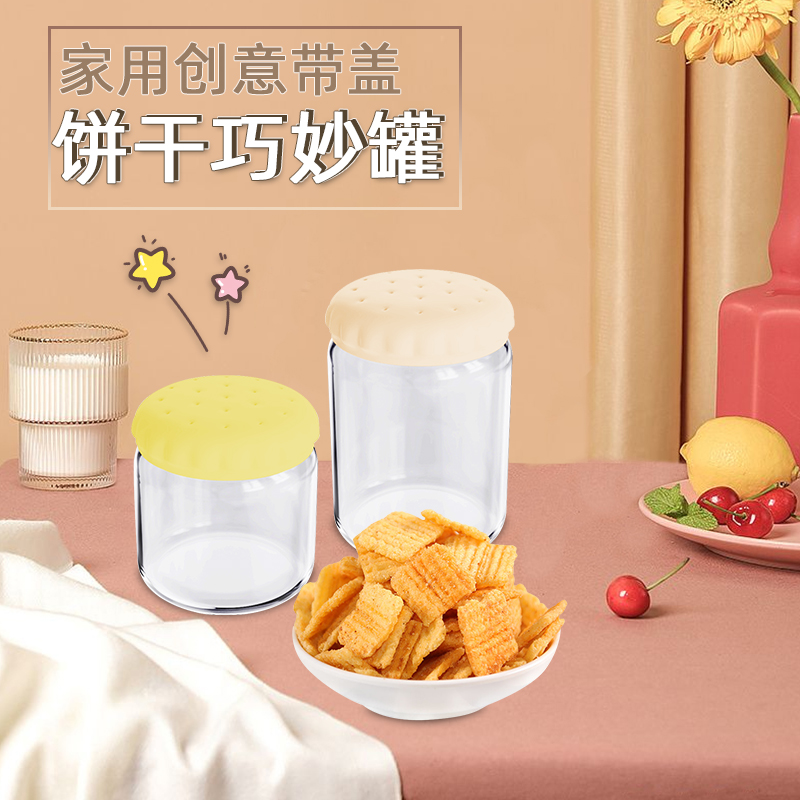 焕龙大号透明玻璃多功能加大加厚储物收纳罐厨房五谷杂粮收纳饼干