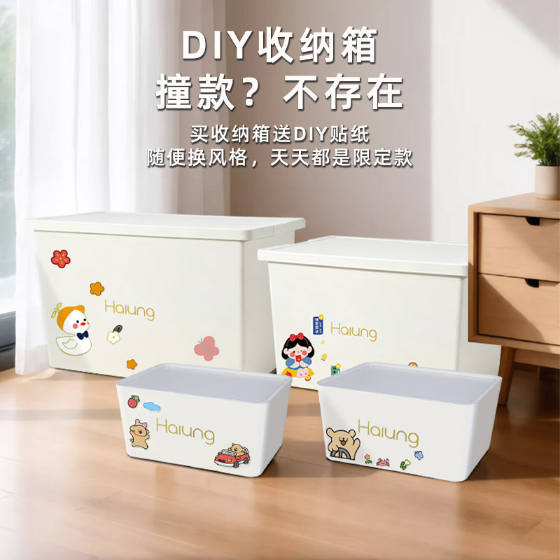 儿童玩具收纳箱塑料特大号家用婴儿衣服收纳盒后备箱整理箱食品级