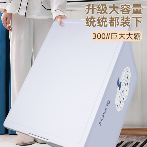 焕龙收纳箱家用大容量超大加厚