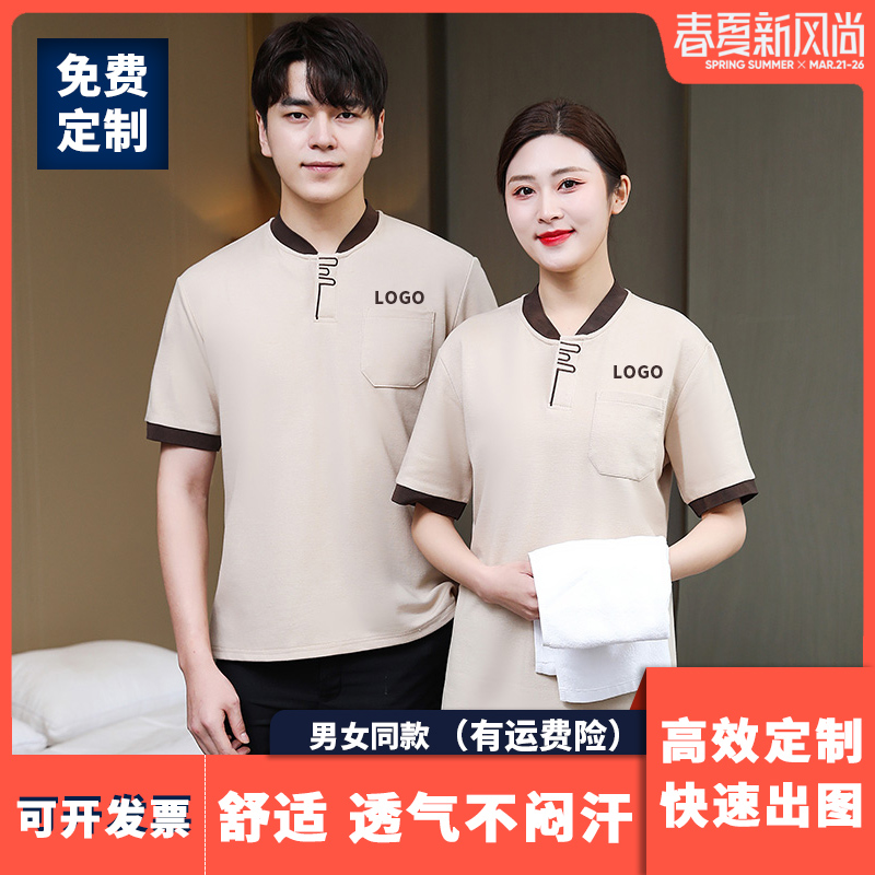 保洁工作服短袖T恤夏装高端定制酒店宾馆客房小区物业阿姨PA制服