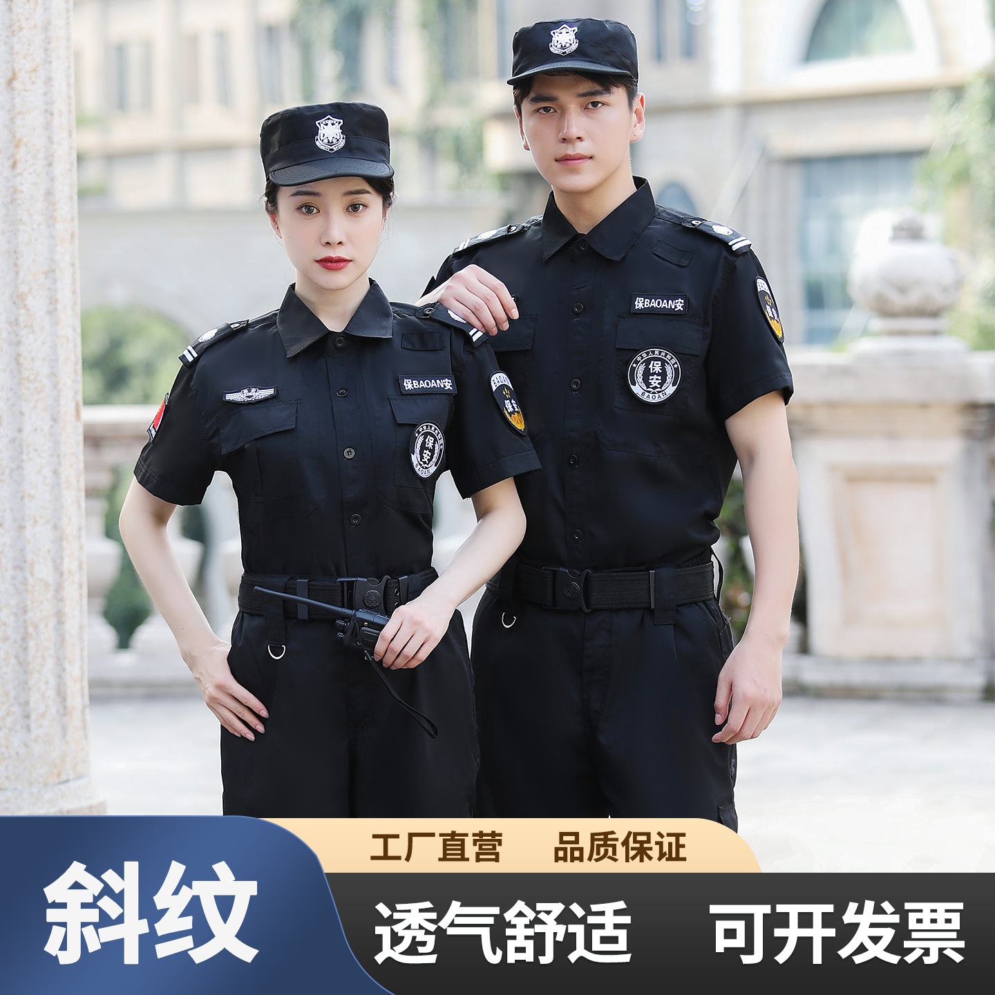 新款保安工作服套装男夏装制服物业安保黑色夏季短袖作训服装春秋
