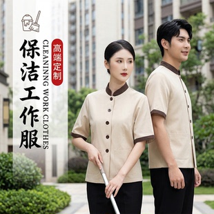 全棉物业足疗保洁工作服短袖夏季酒店宾馆客房服务员阿姨清洁工服
