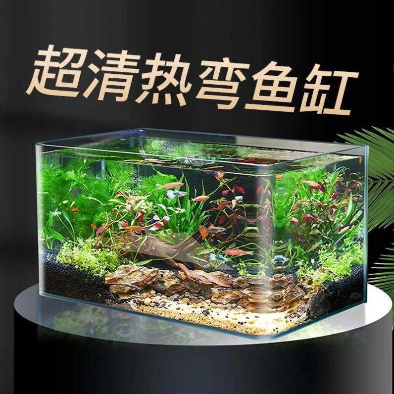 鱼缸水族箱懒人透明热弯金鱼缸客厅阳台家用造景中小型生态桌面缸