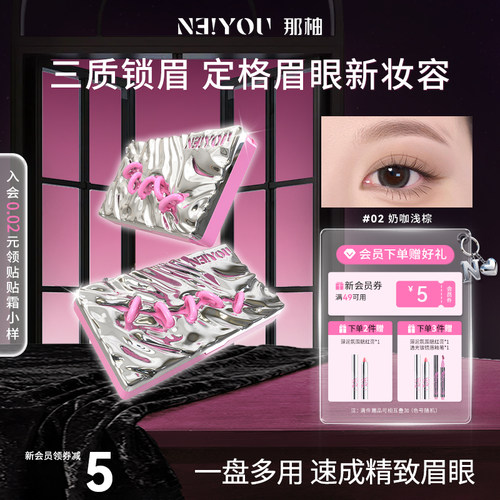 那柚眉粉综合盘防水防汗眼影卧蚕
