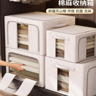 佳帮手天山棉麻衣服物收纳箱家用大容量衣柜装被子布艺整理储物筐