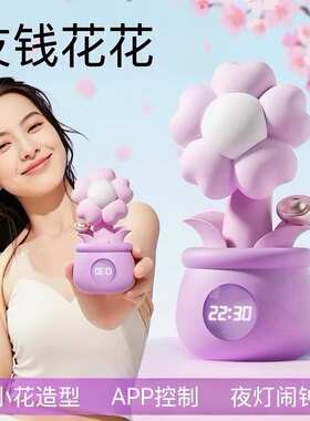 友钱花闹钟女生玩具diy床上奖励卧室盆栽摆件女孩喜欢18爆款礼物