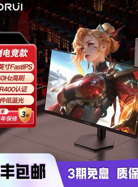 科睿24.5英寸260Hz高刷2K IPS硬件低蓝光 HDR400 电竞显示器X3/X5