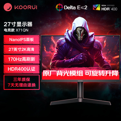 科睿27寸2KNanoIPS电竞显示器