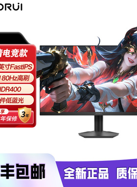 科睿23.8英寸2K 180Hz高刷FastIPS硬件低蓝光HDR400 电竞显示器X3